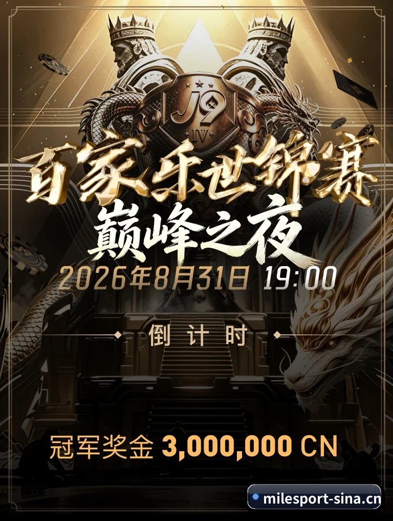战术沙盘 App 破局 - 针对硬核玩家研发的动态战术板功能全线上线，完美打通 iOS、Android 与桌面端生态，让每一次排兵布阵的解析清晰可见。